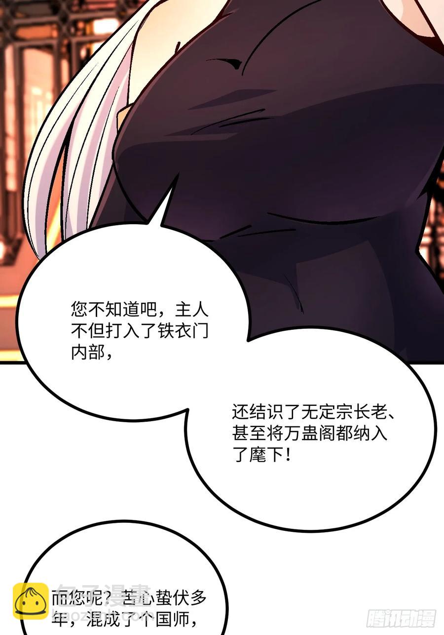 第43话(1/2)-第43话