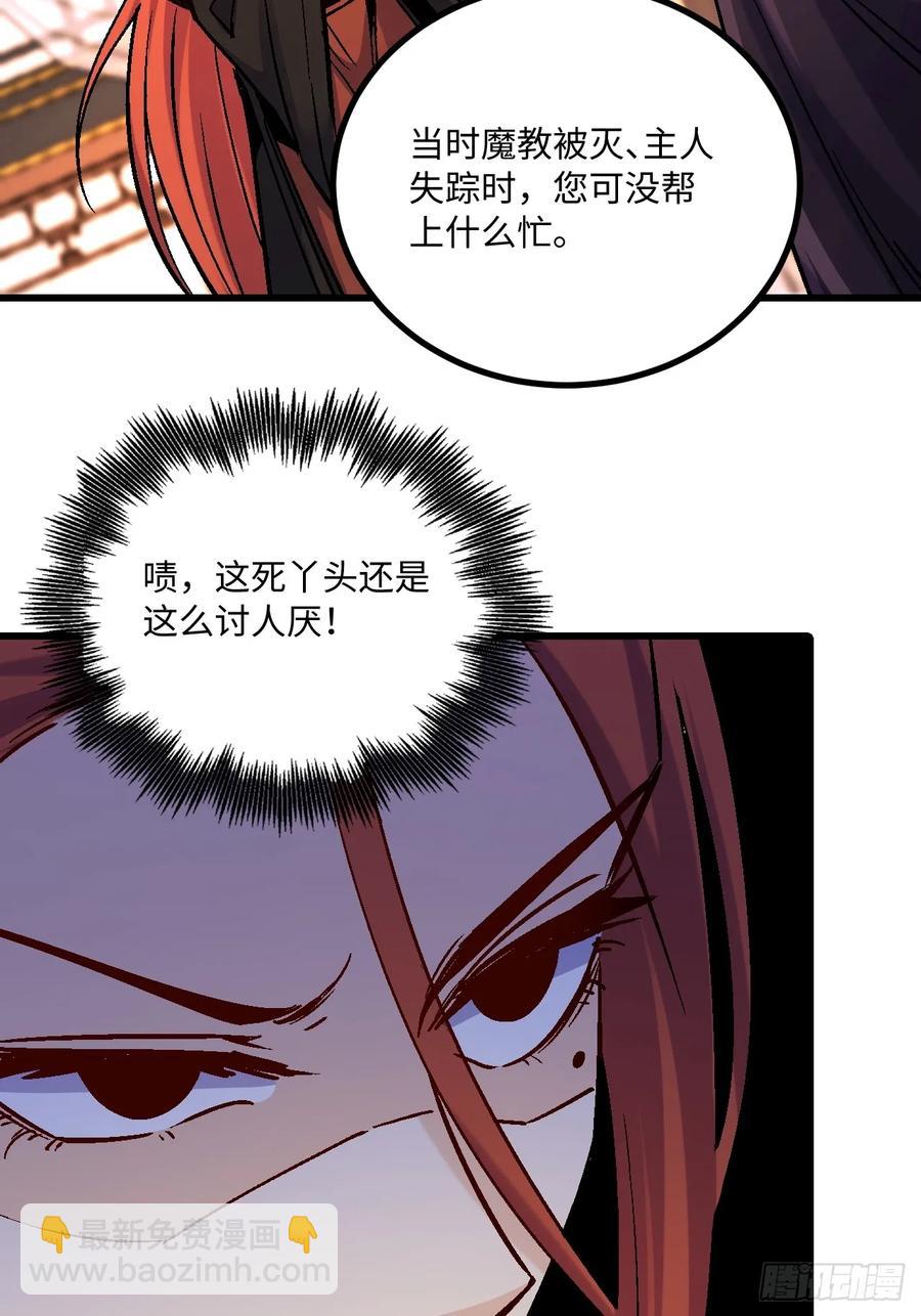 第43话(1/2)-第43话