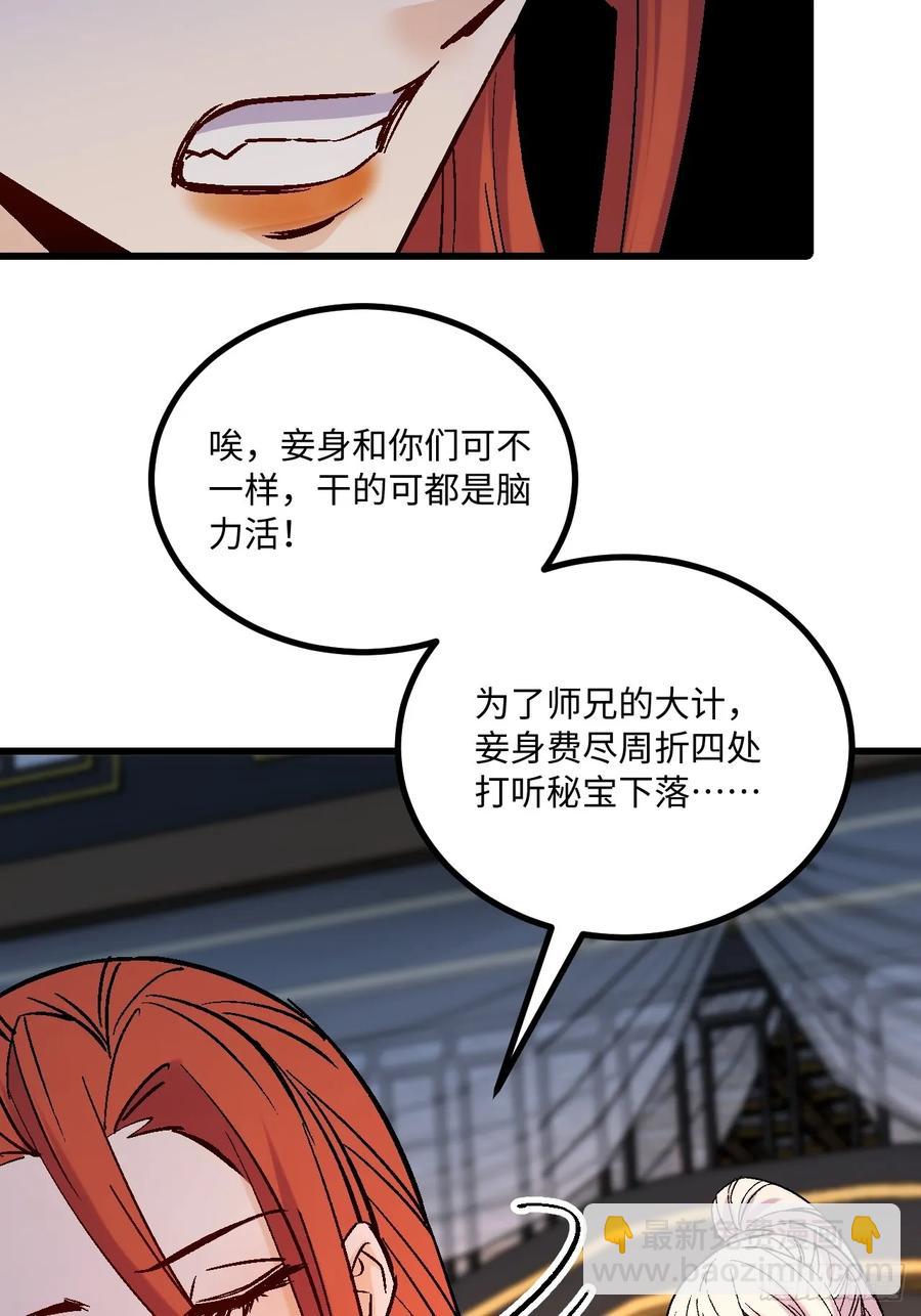 第43话(1/2)-第43话