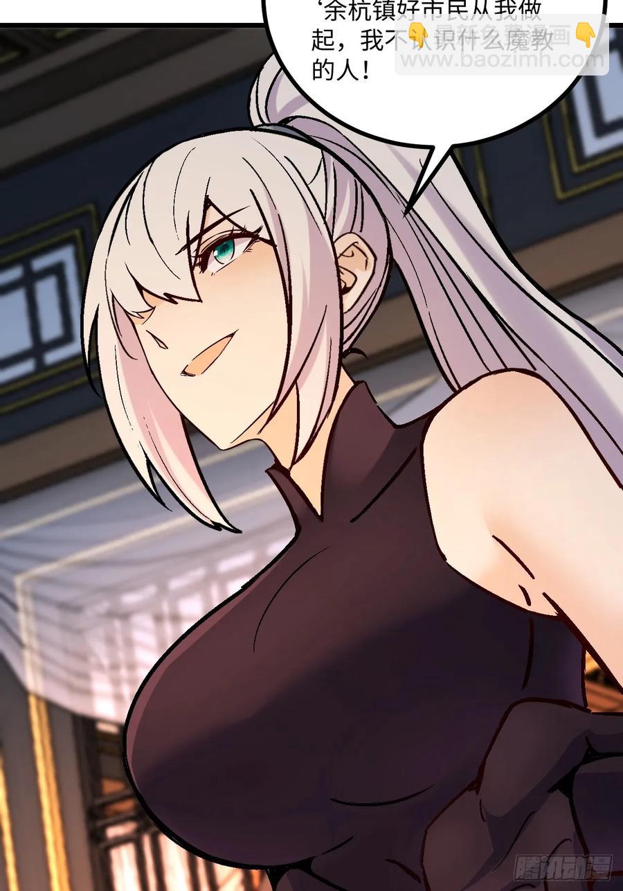 第43话(1/2)-第43话