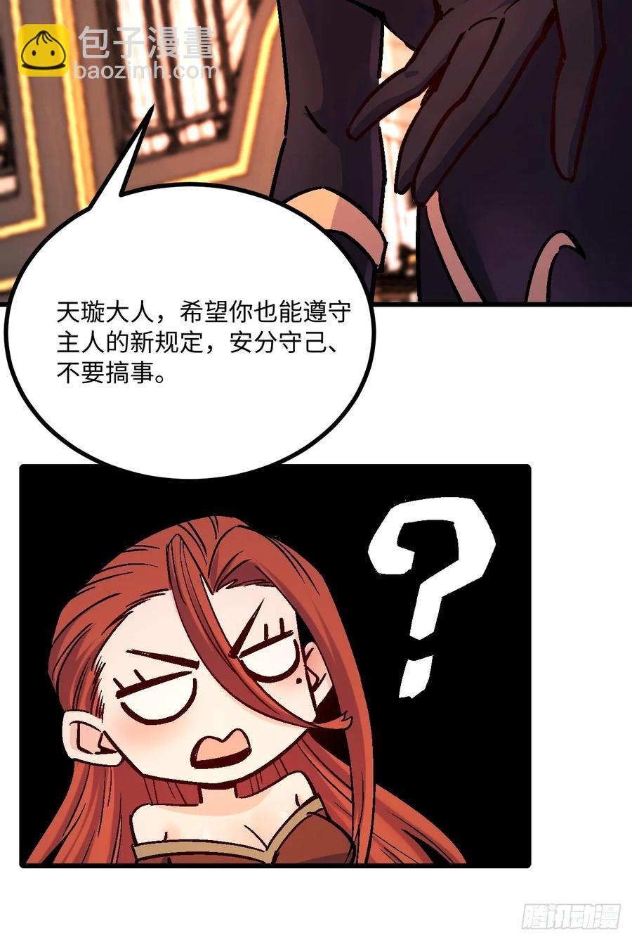 第43话(1/2)-第43话