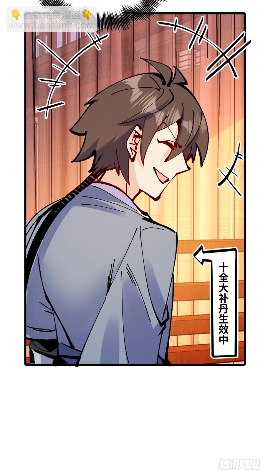 第43话(1/2)-第43话