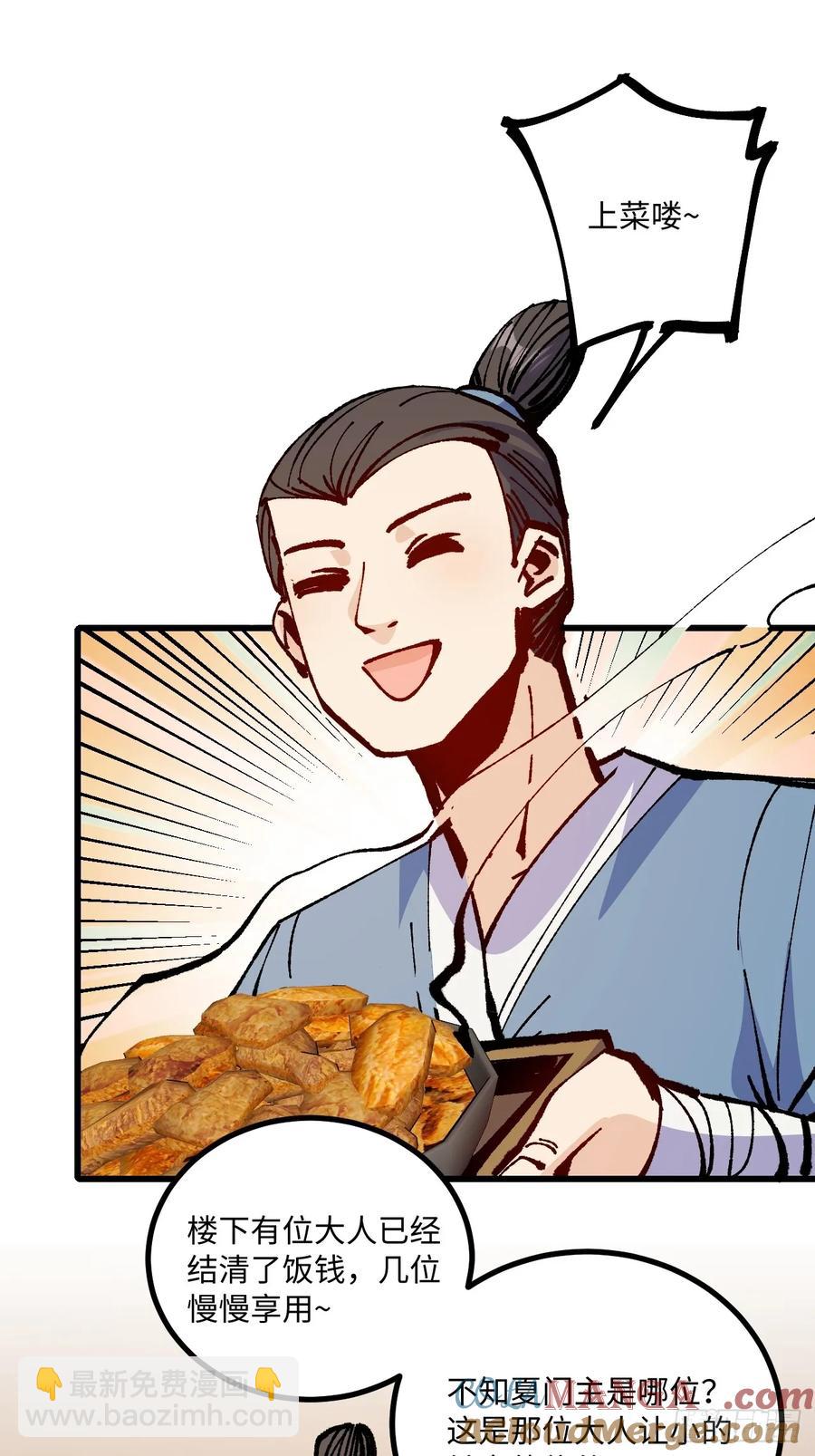 第43话(1/2)-第43话