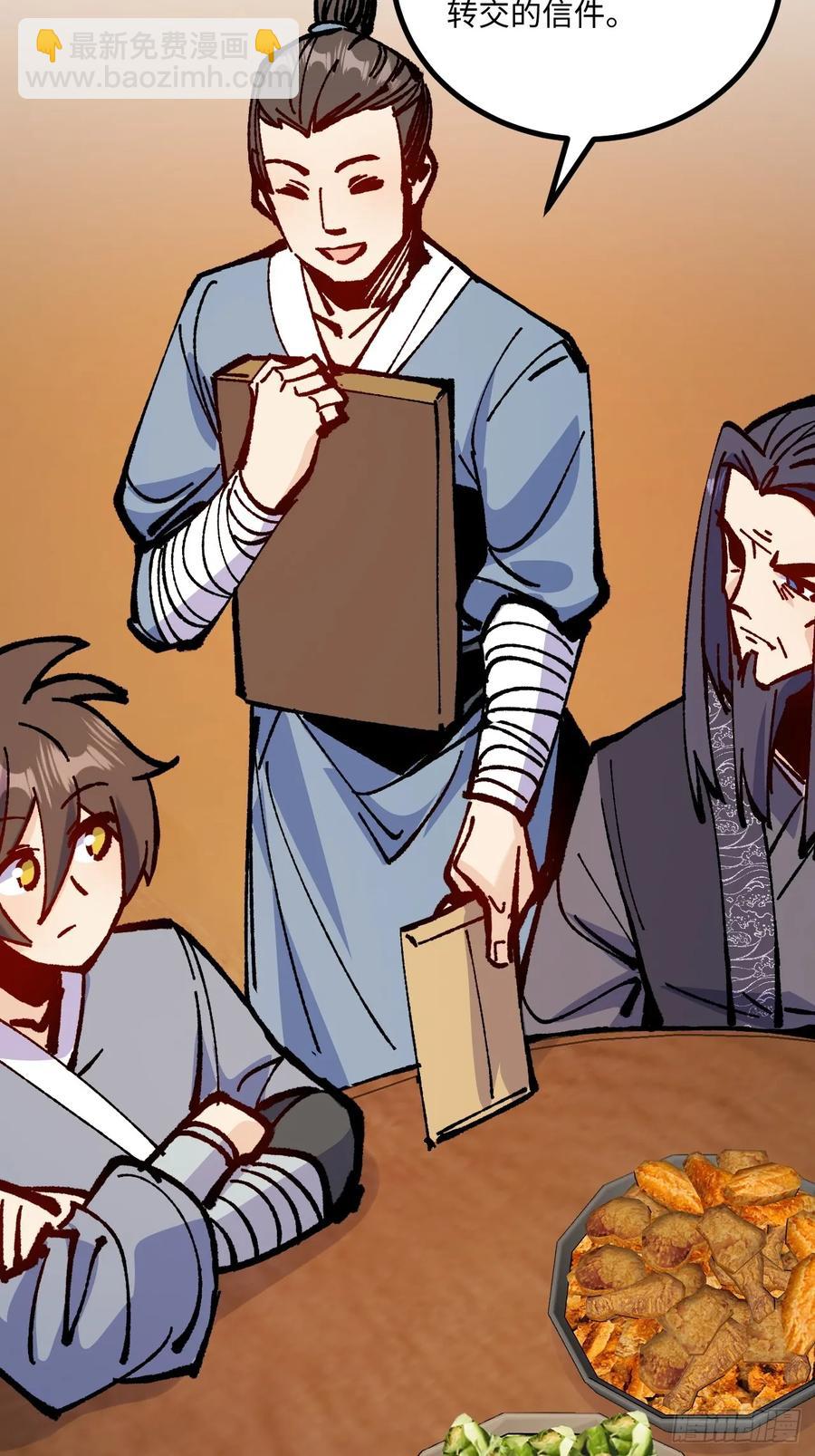 第43话(1/2)-第43话