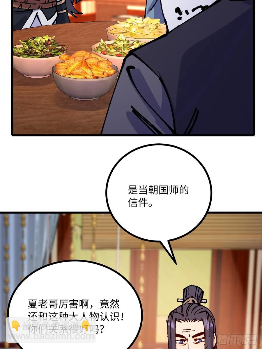 第43话(1/2)-第43话