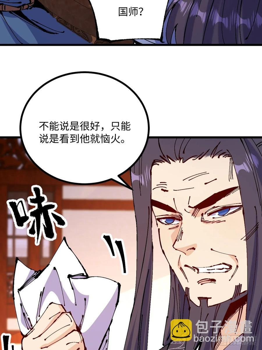 第43话(1/2)-第43话