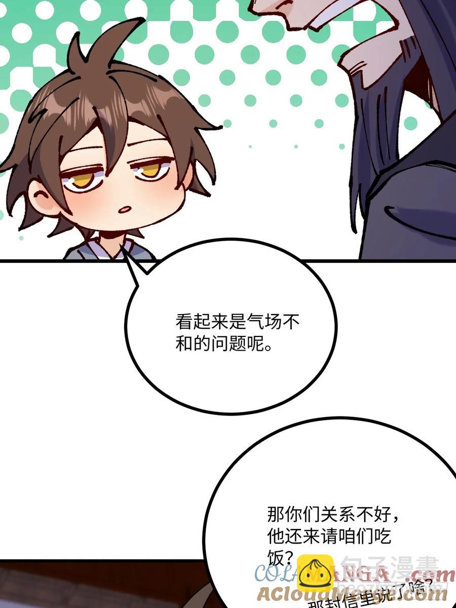 第43话(1/2)-第43话