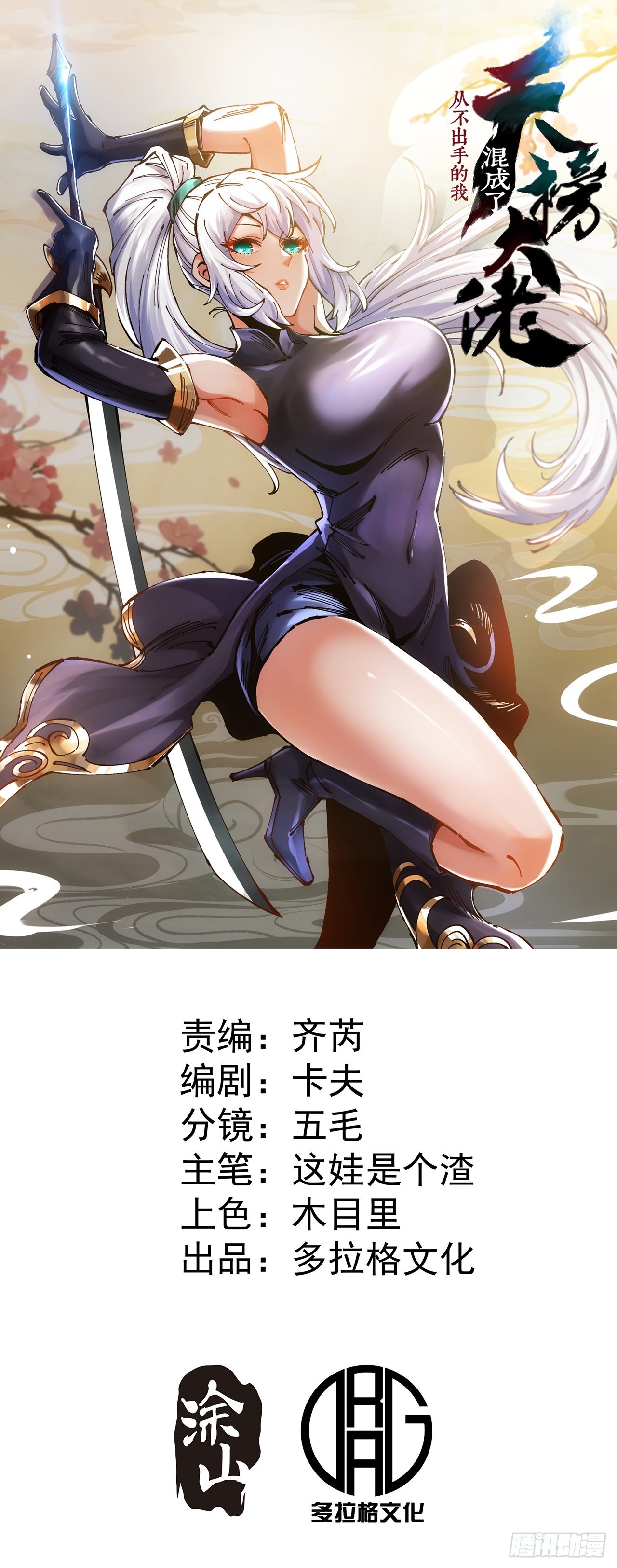 第5话(1/2)-第5话