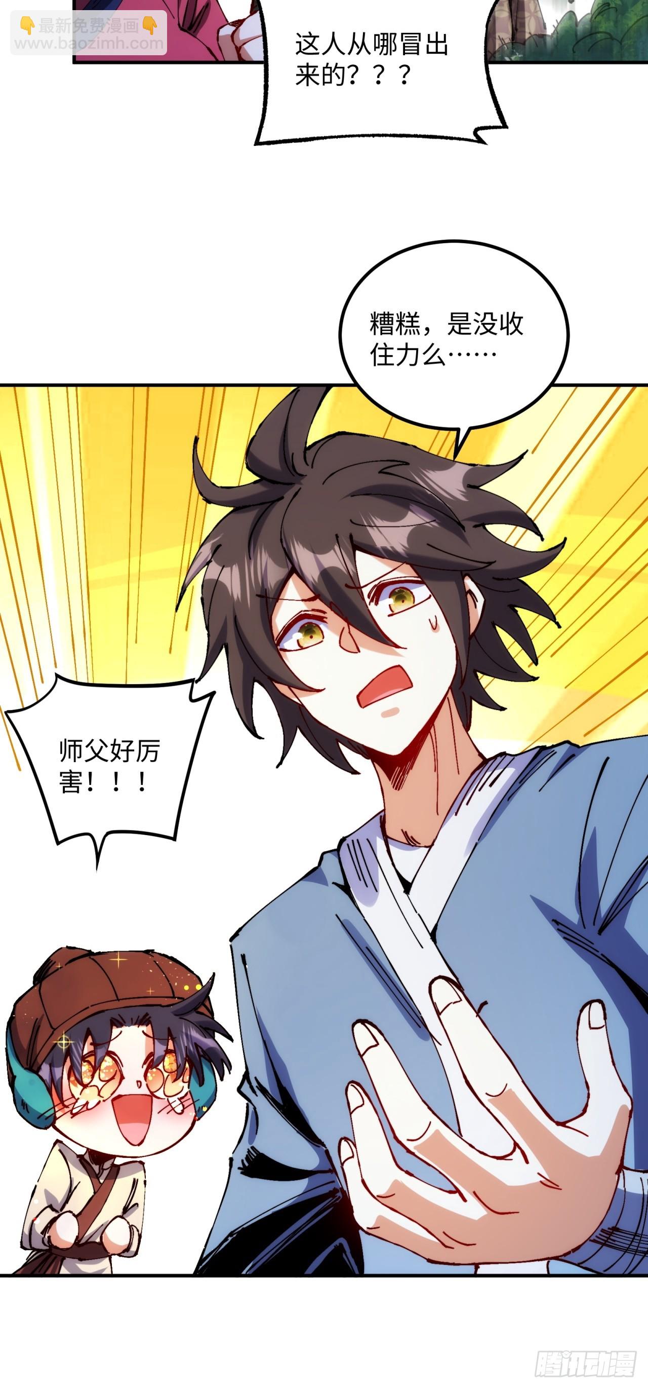 第5话(1/2)-第5话