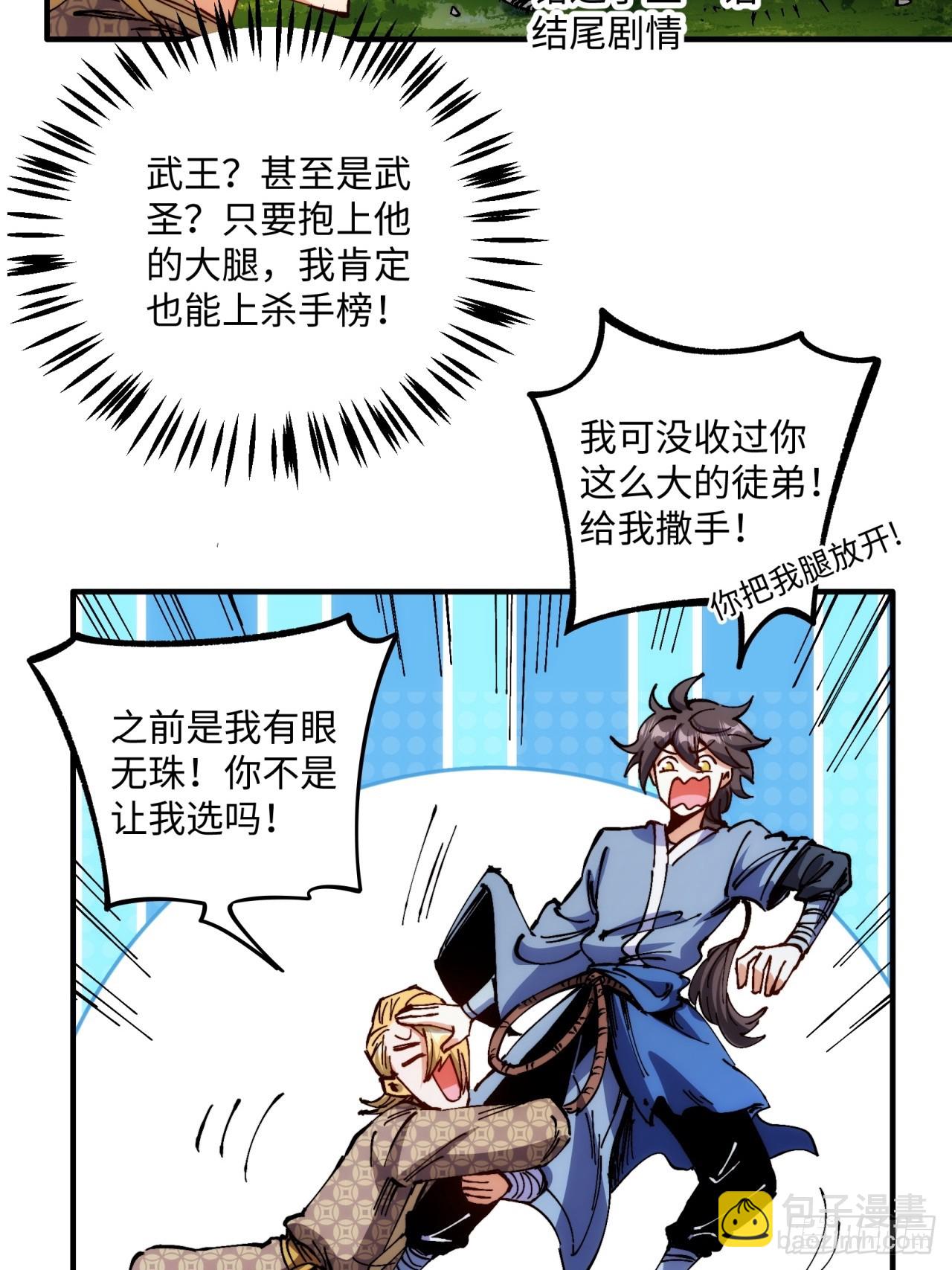 第5话(1/2)-第5话