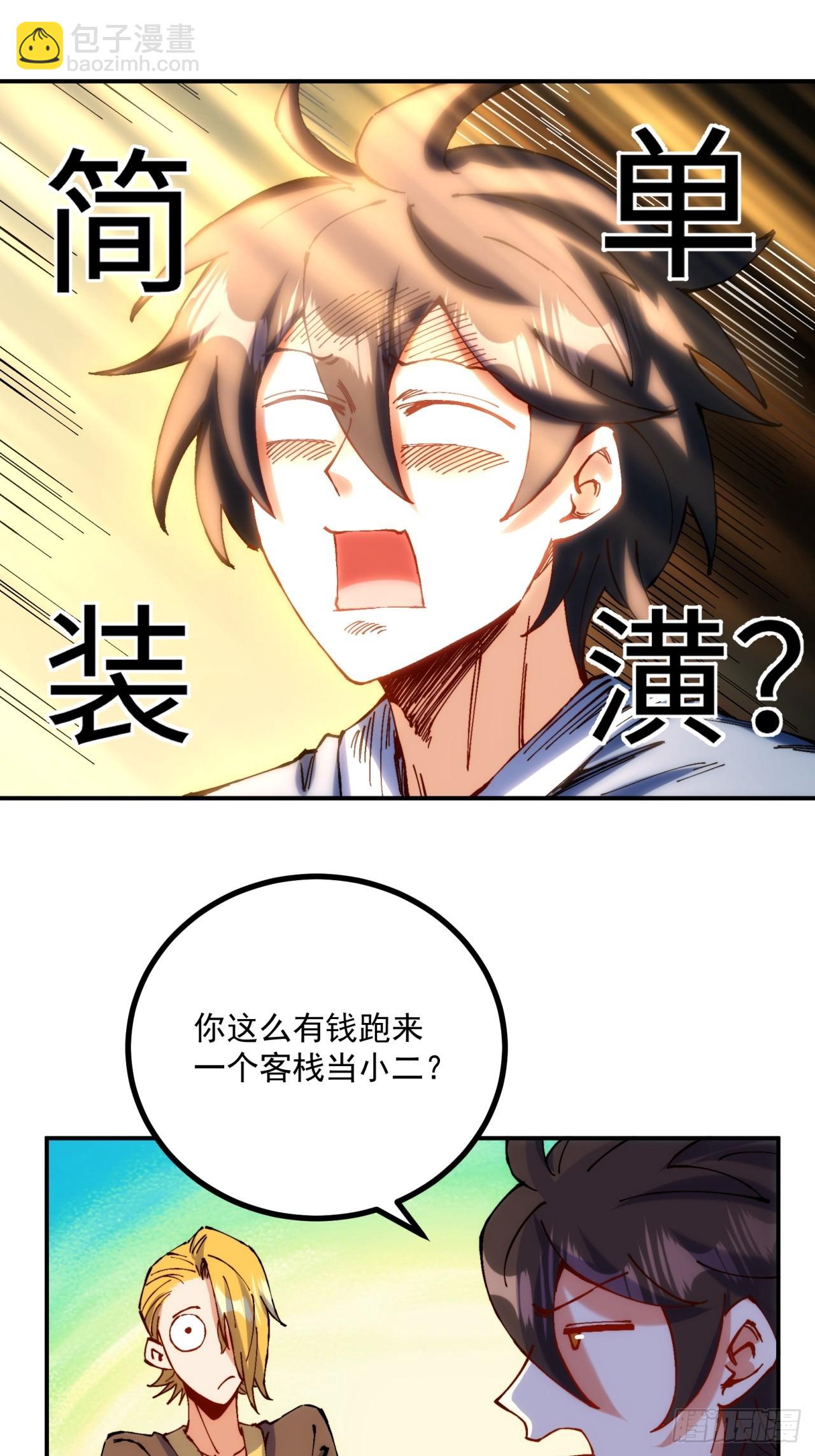 第5话(1/2)-第5话