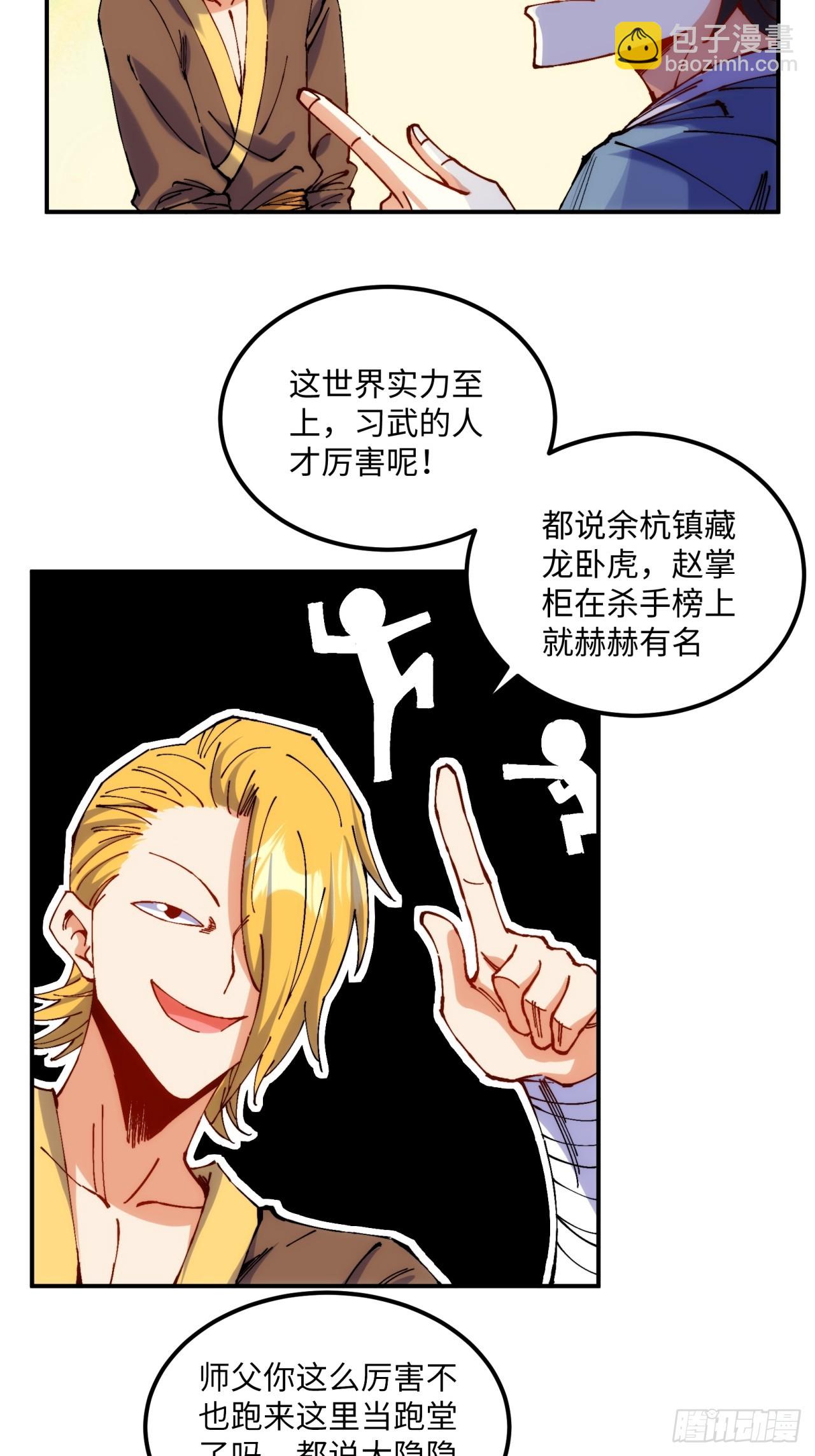 第5话(1/2)-第5话