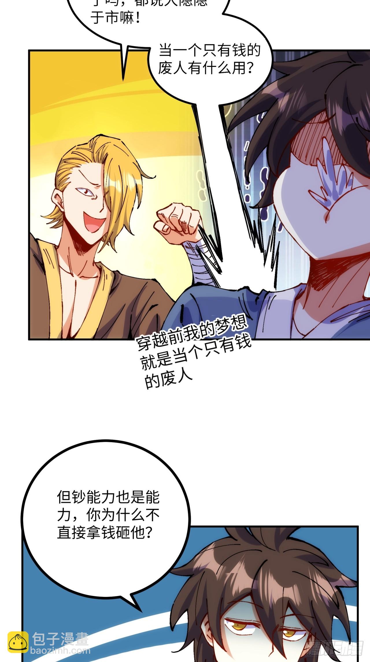 第5话(1/2)-第5话