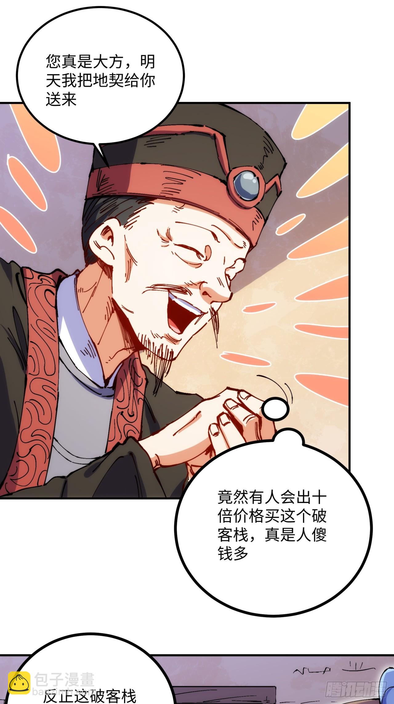 第5话(1/2)-第5话