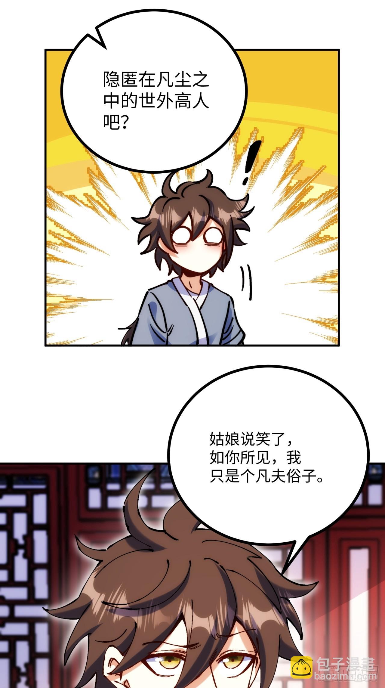 第5话(1/2)-第5话