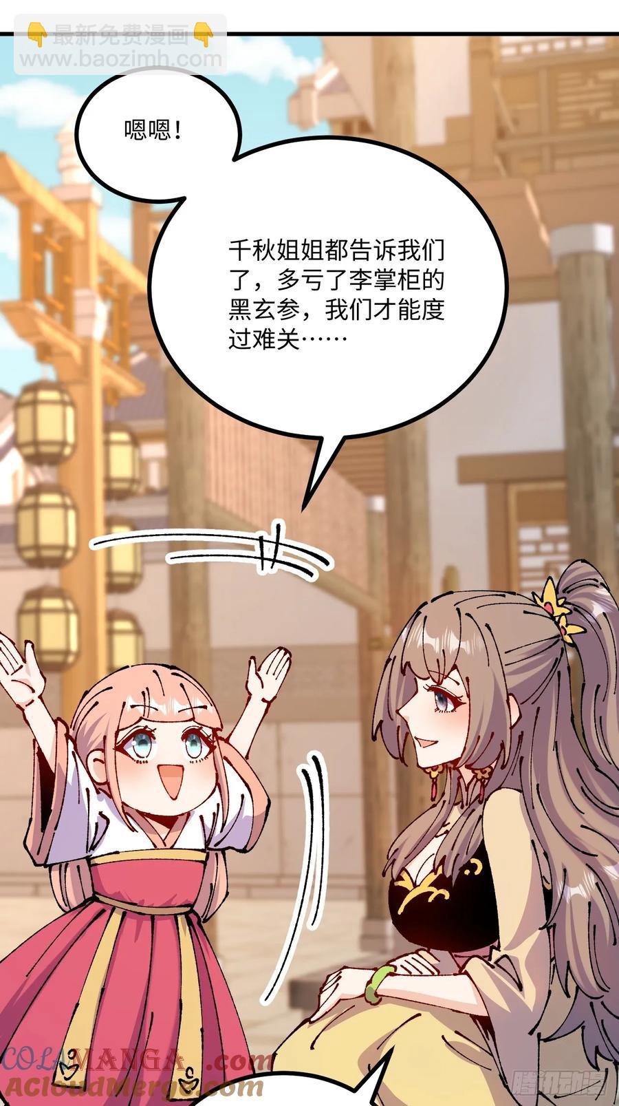 第50话(1/2)-第51话