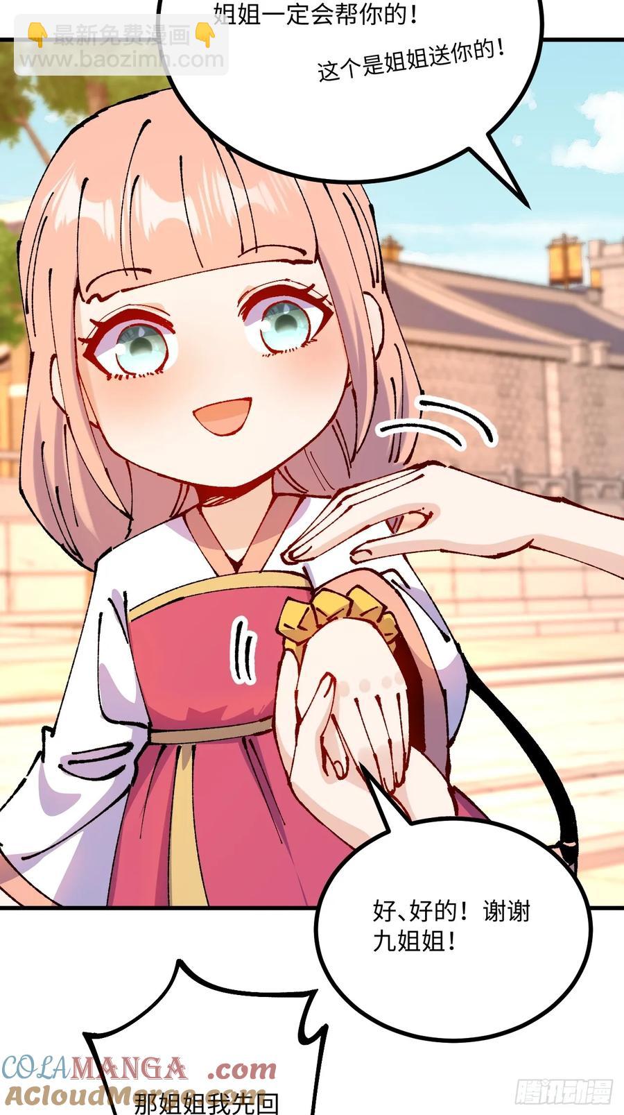 第50话(1/2)-第51话