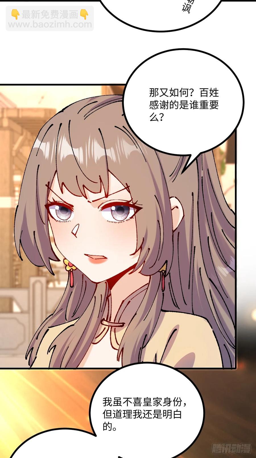 第50话(1/2)-第51话