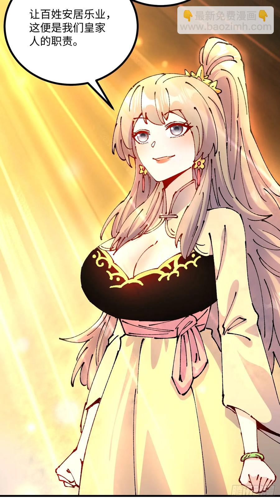 第50话(1/2)-第51话