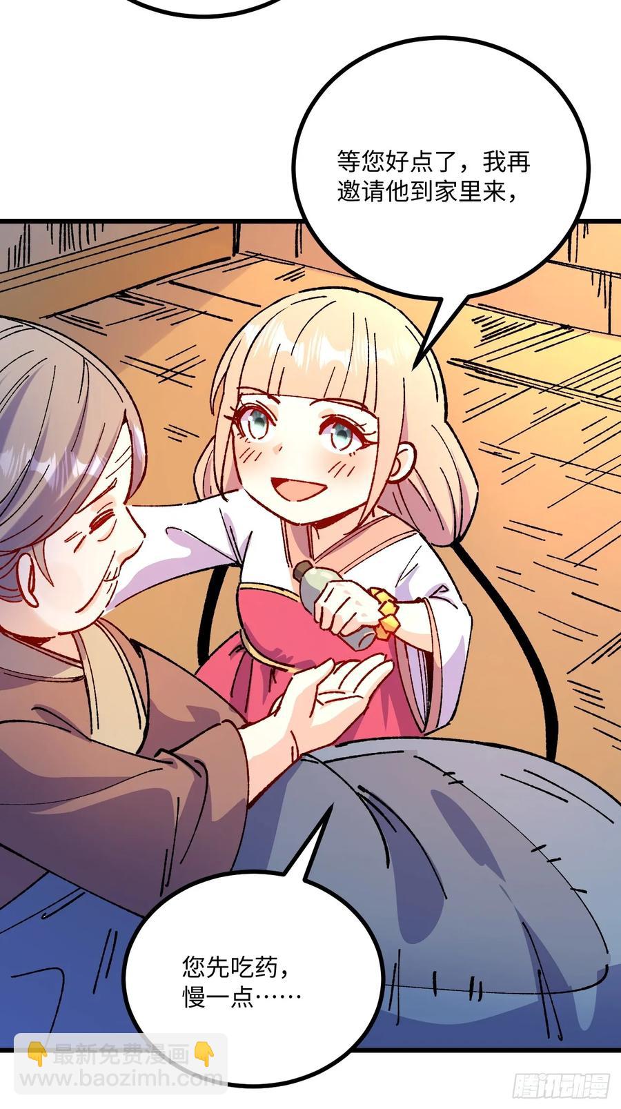 第50话(1/2)-第51话