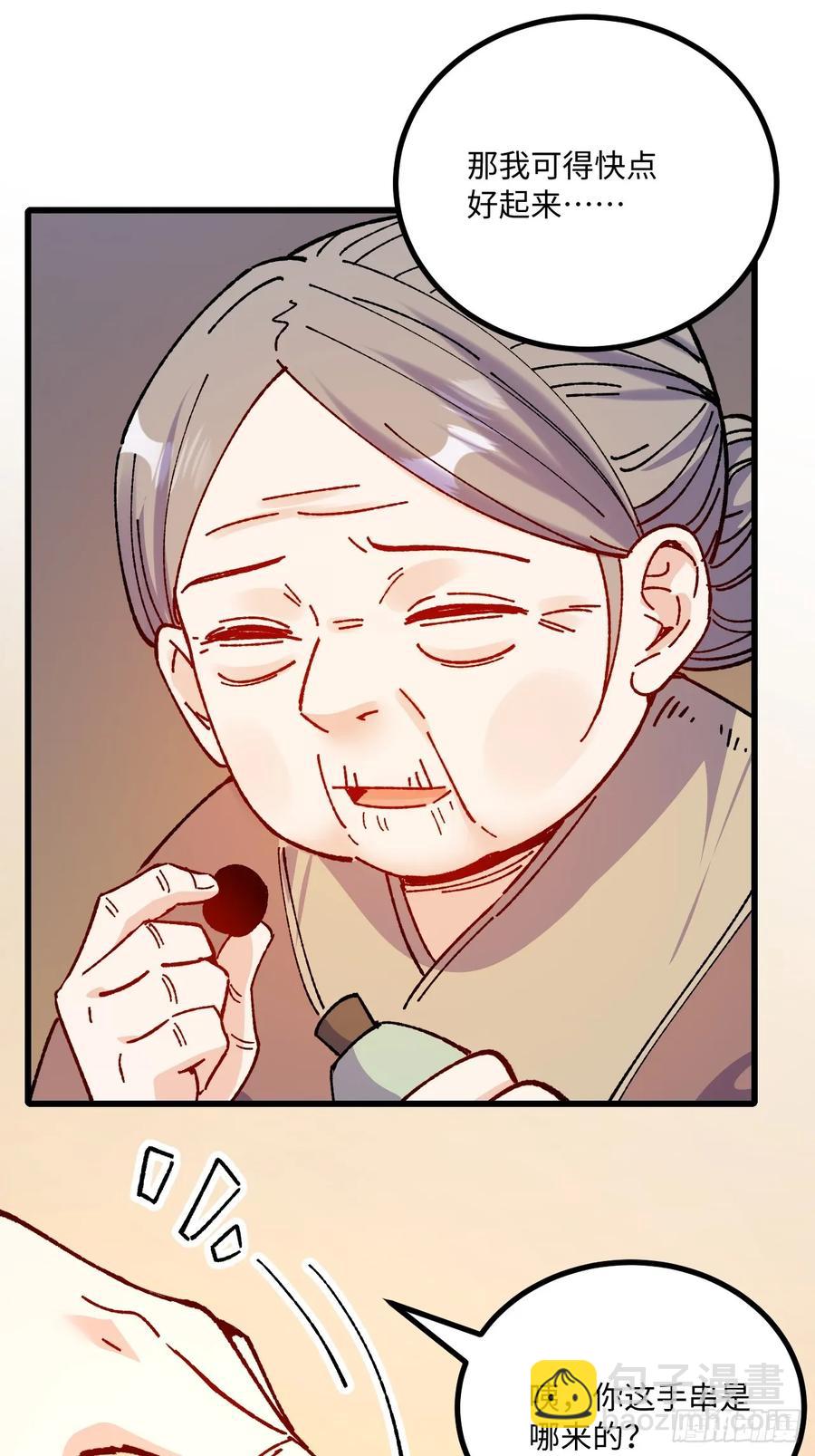 第50话(1/2)-第51话