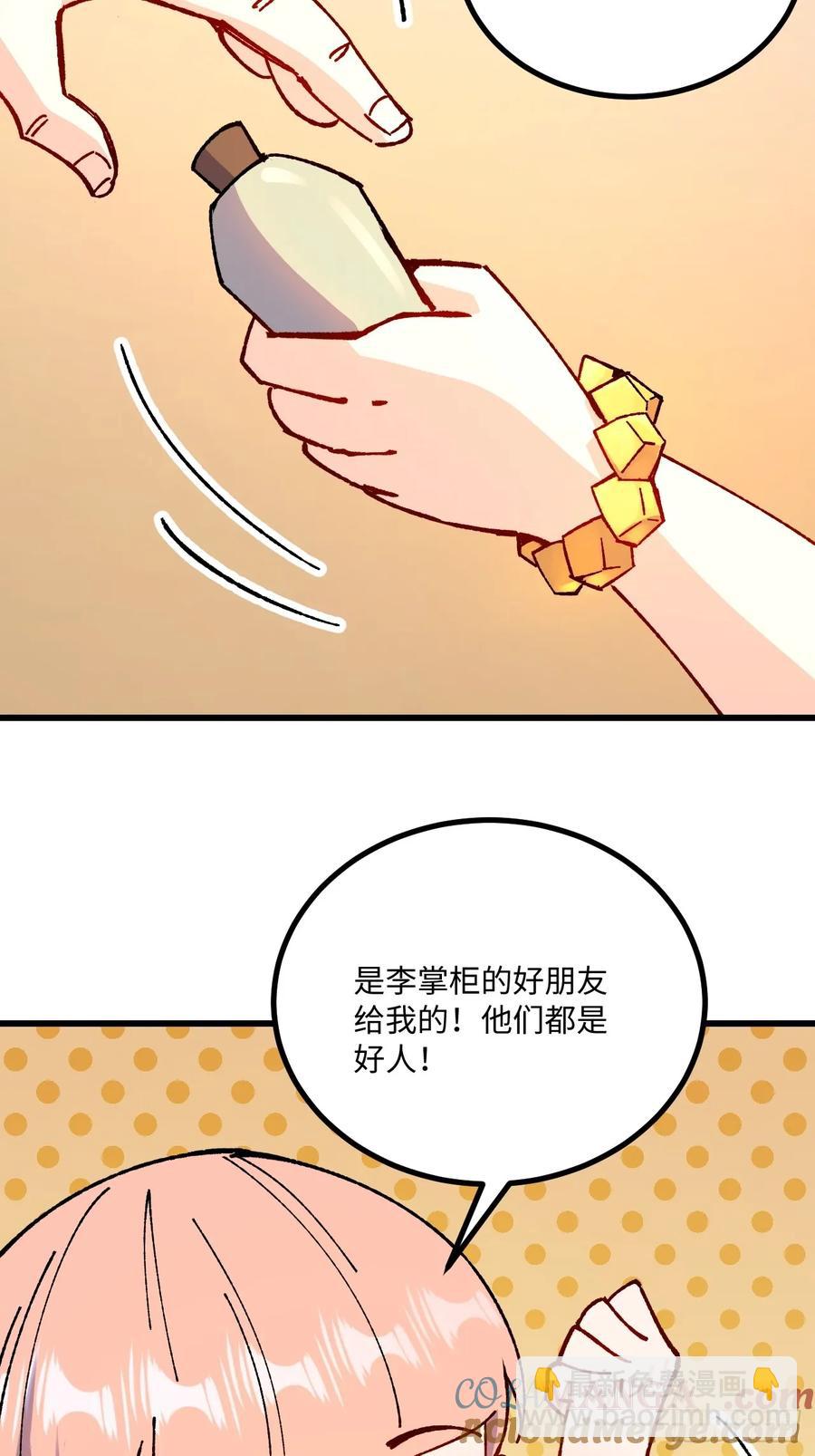 第50话(1/2)-第51话