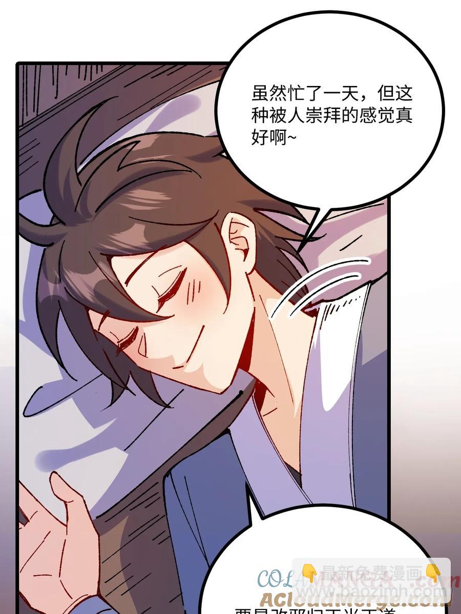 第50话(1/2)-第51话