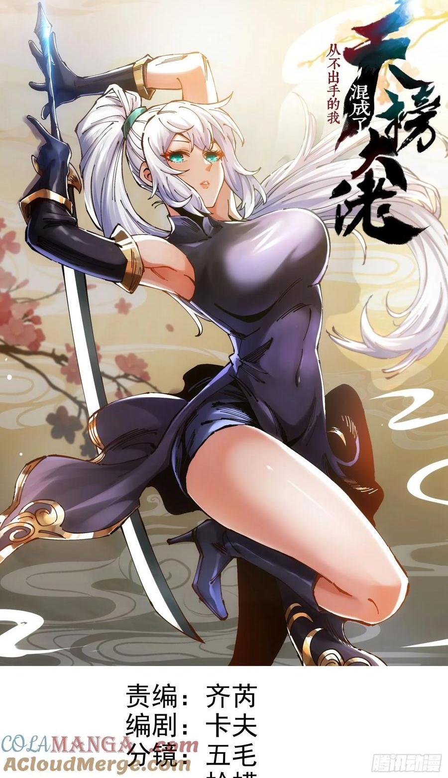 第51话(1/2)-第47话