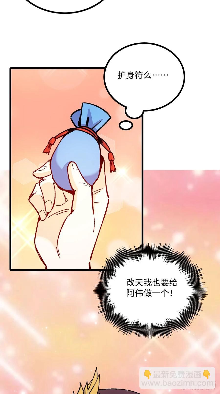 第51话(1/2)-第47话