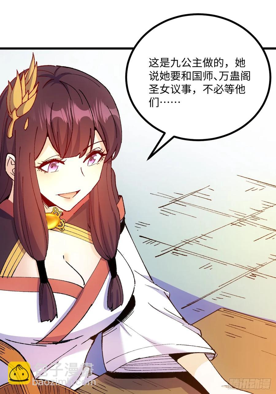 第51话(1/2)-第47话