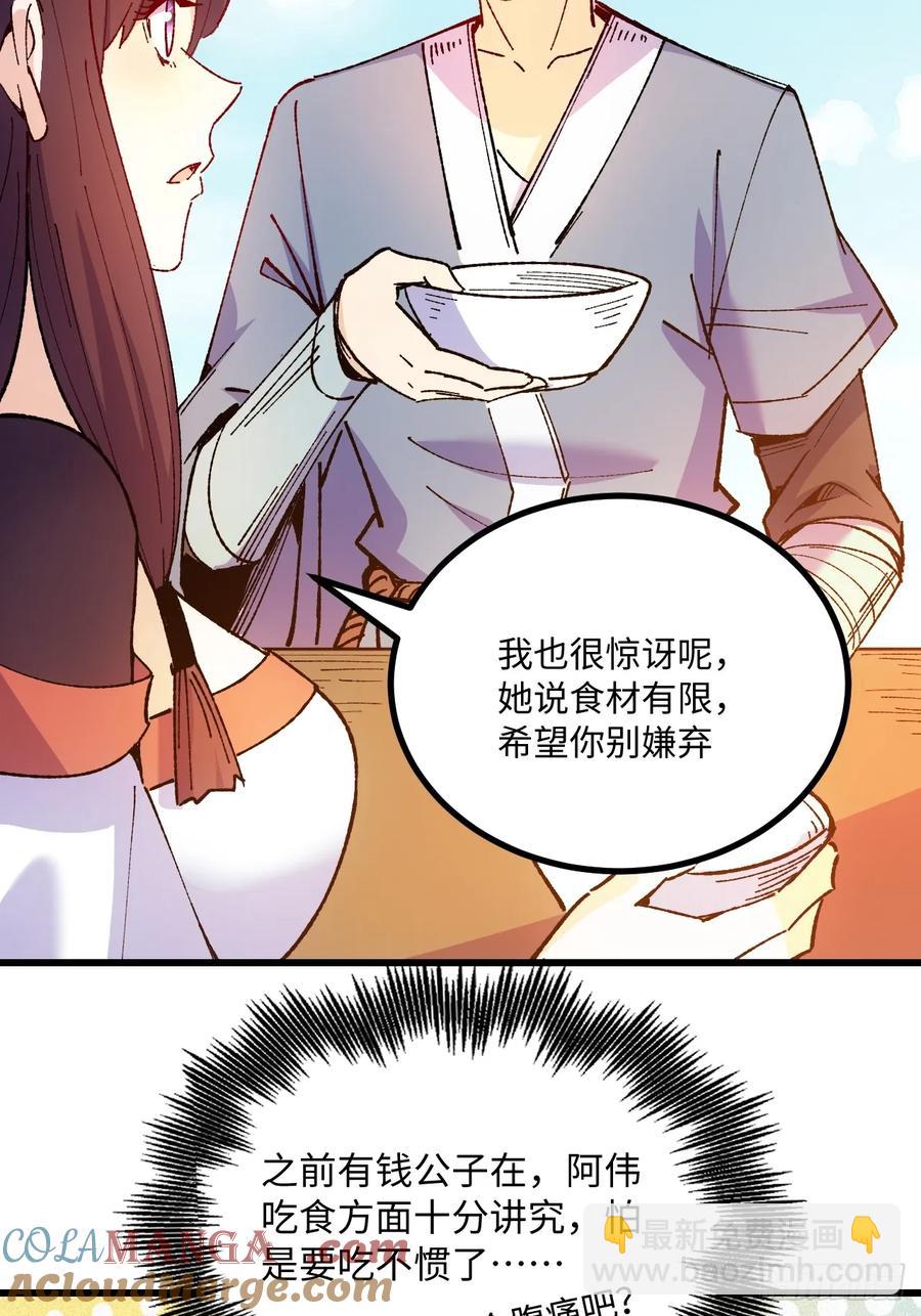 第51话(1/2)-第47话