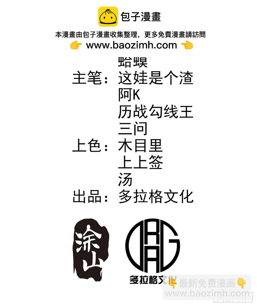 第51话(1/2)-第47话