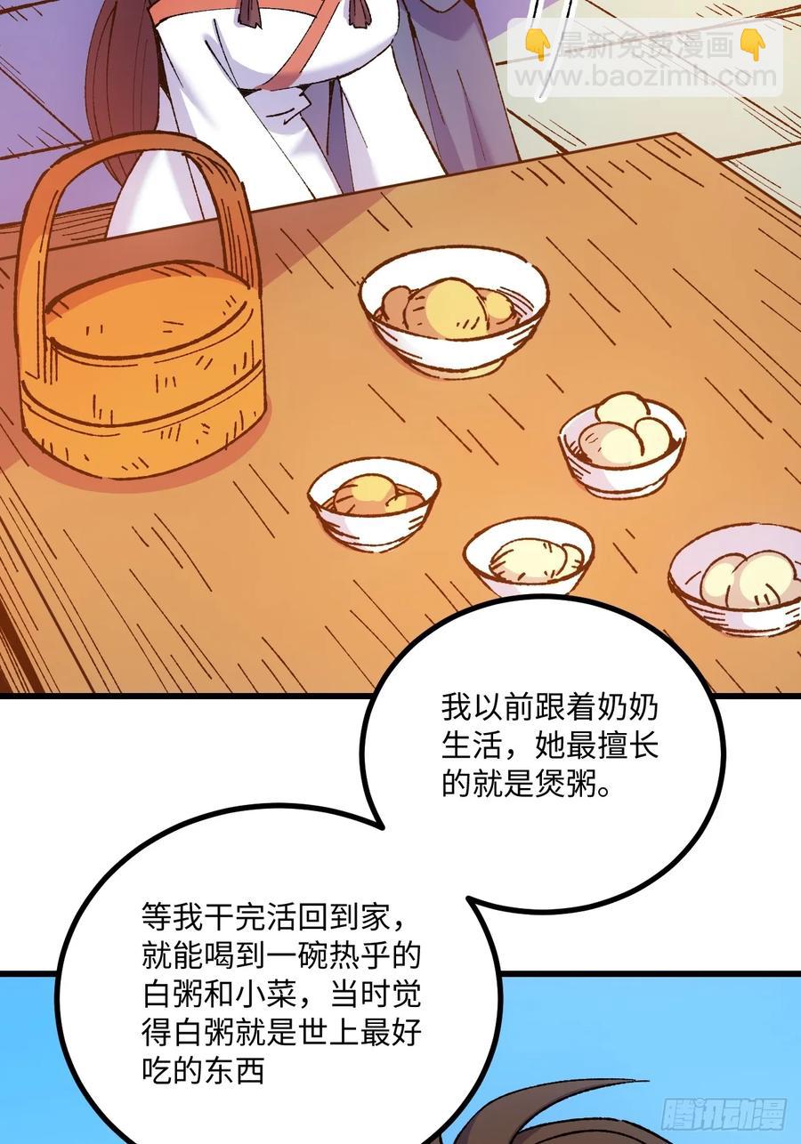 第51话(1/2)-第47话