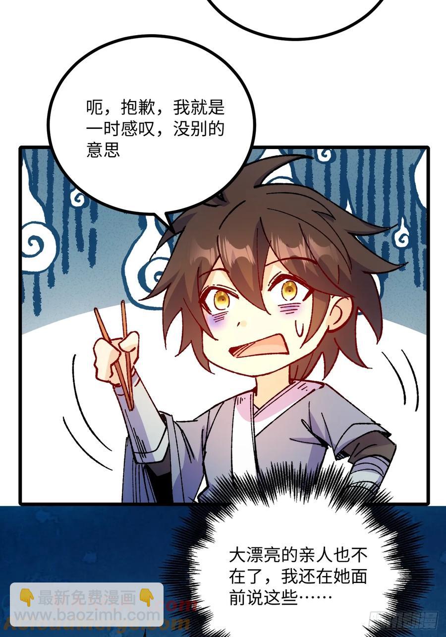 第51话(1/2)-第47话