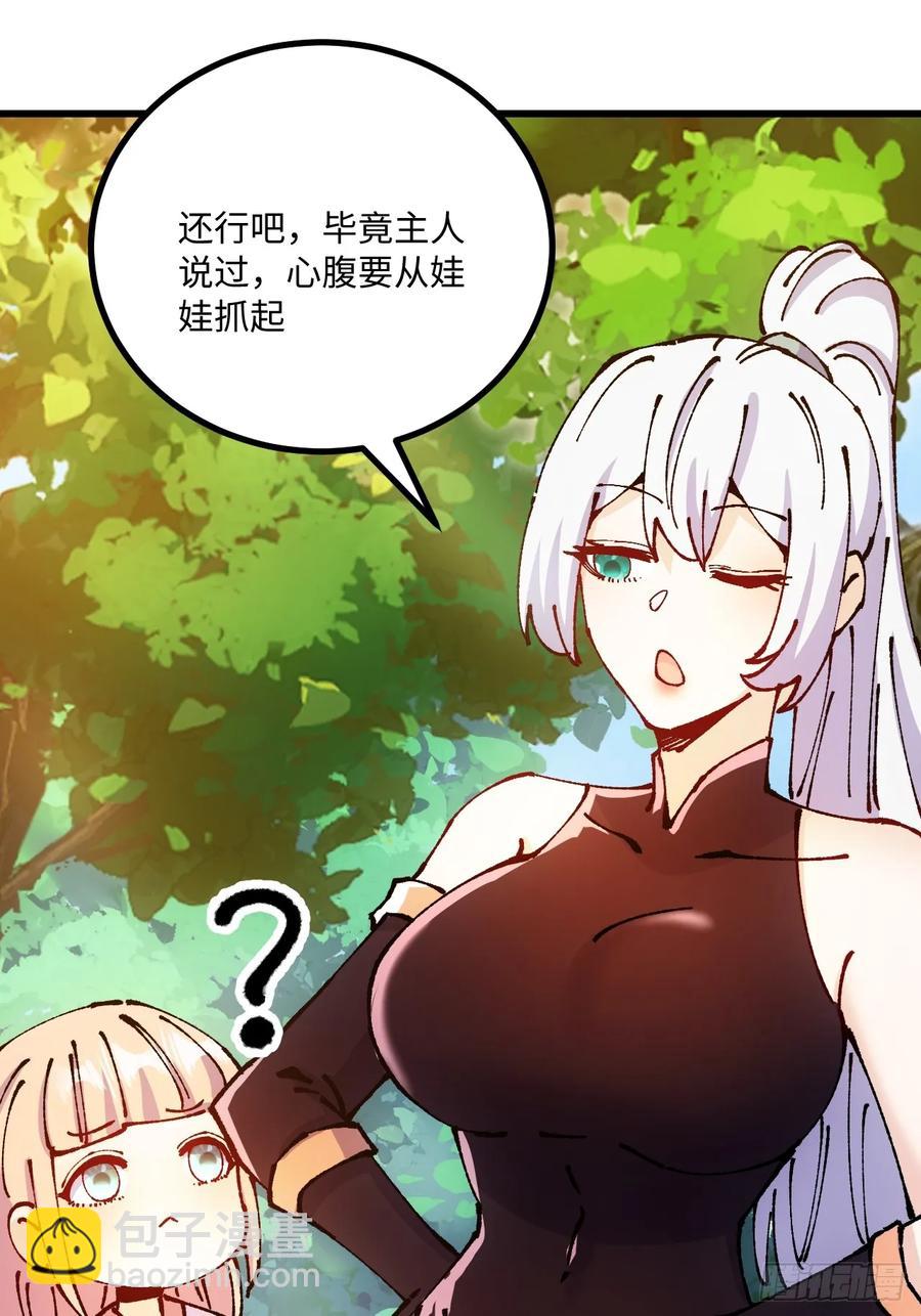 第51话(1/2)-第47话