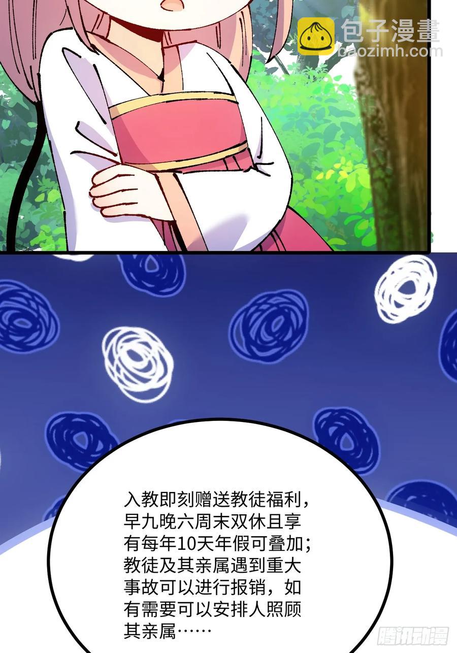 第51话(1/2)-第47话