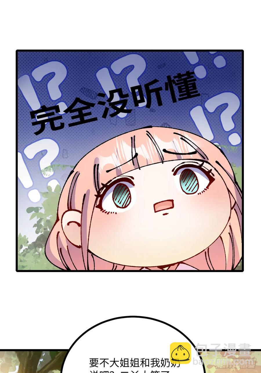 第51话(1/2)-第47话