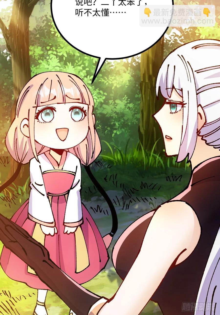 第51话(1/2)-第47话