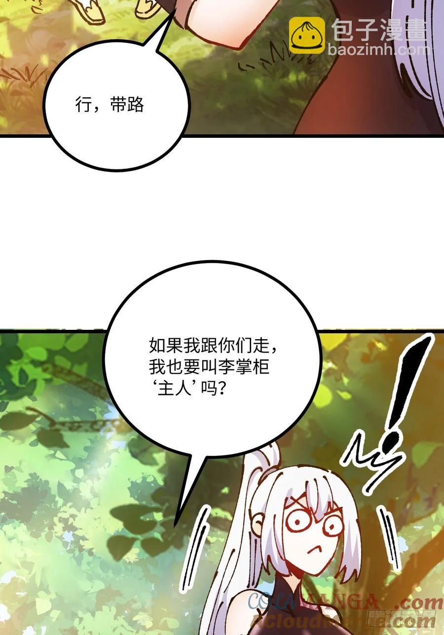 第51话(1/2)-第47话