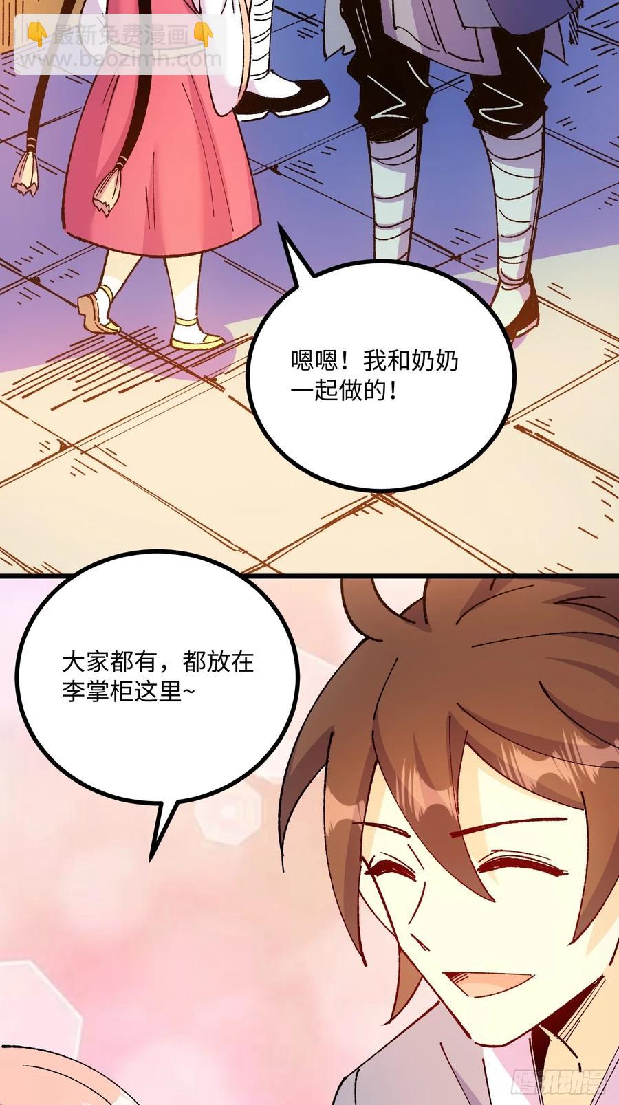 第51话(1/2)-第47话