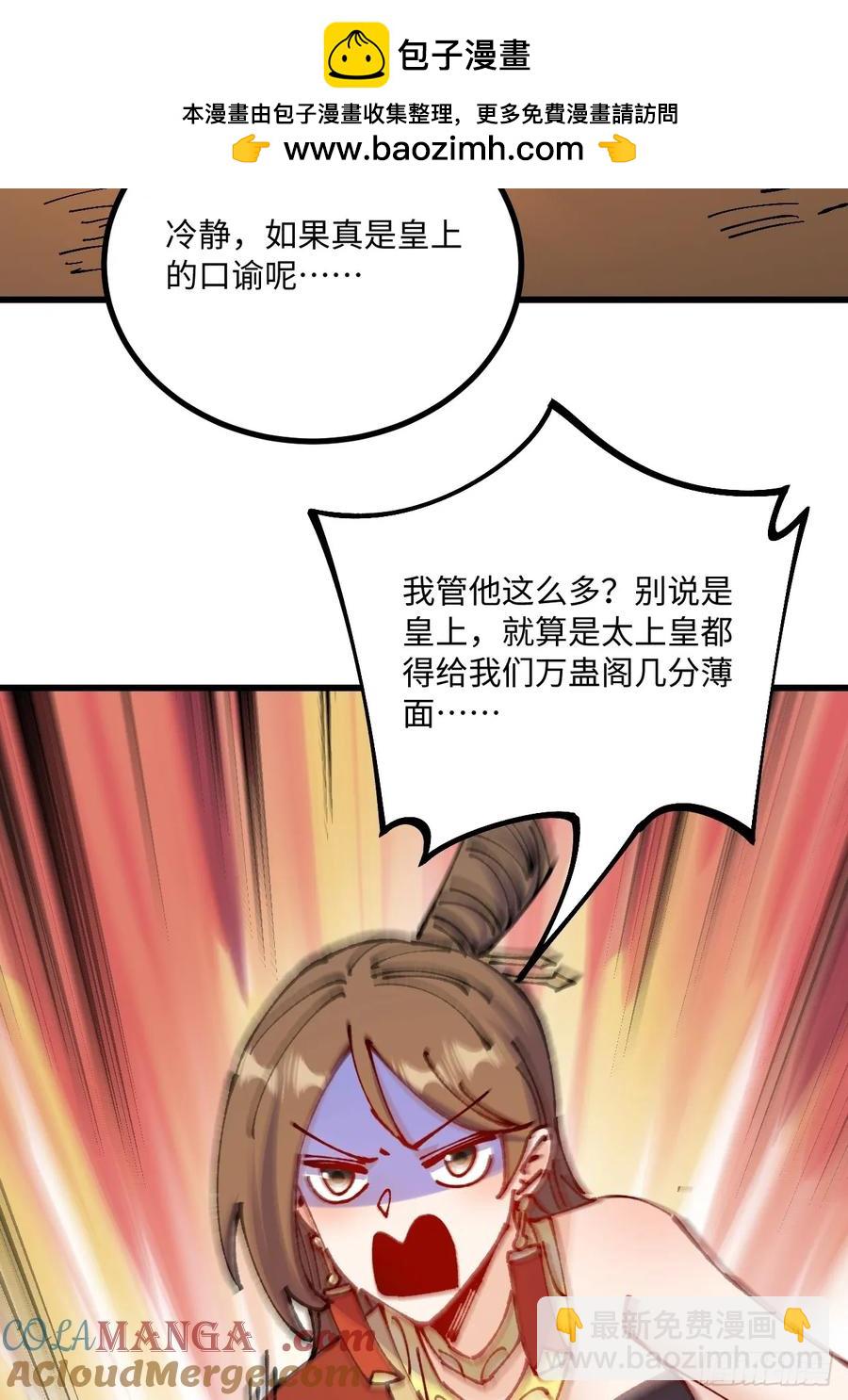 第52话(1/2)-第49话