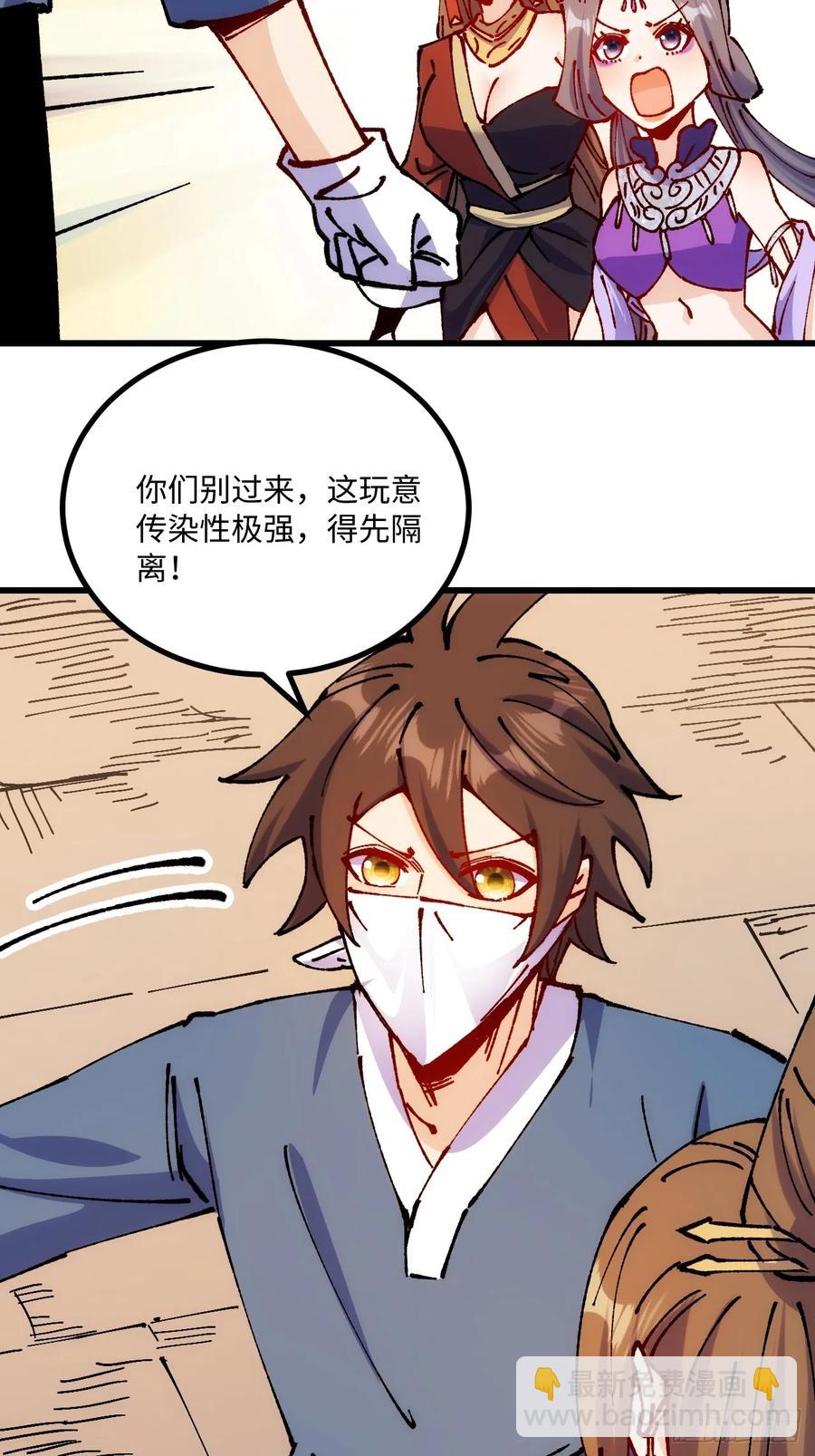 第52话(1/2)-第49话