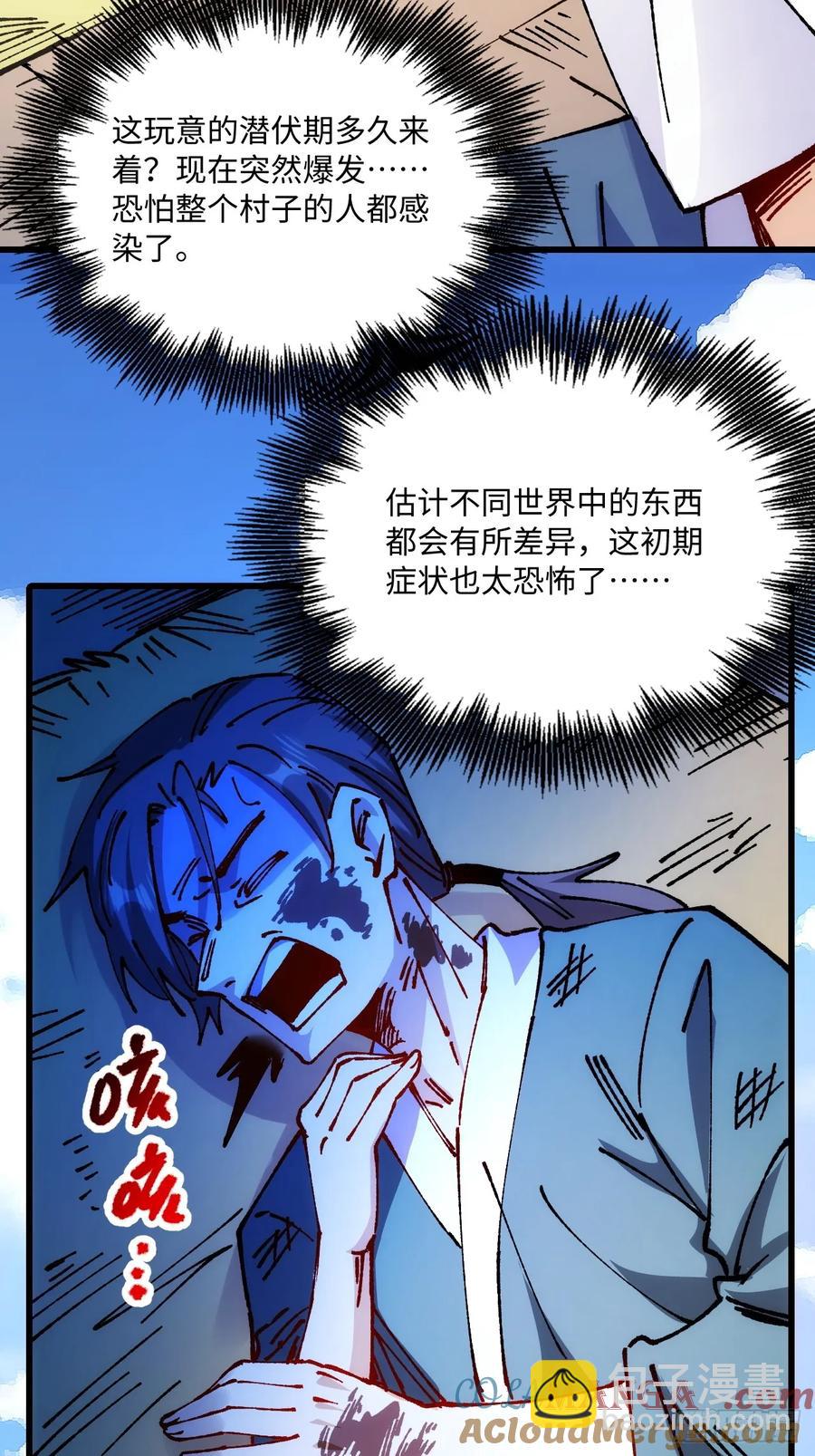 第52话(1/2)-第49话