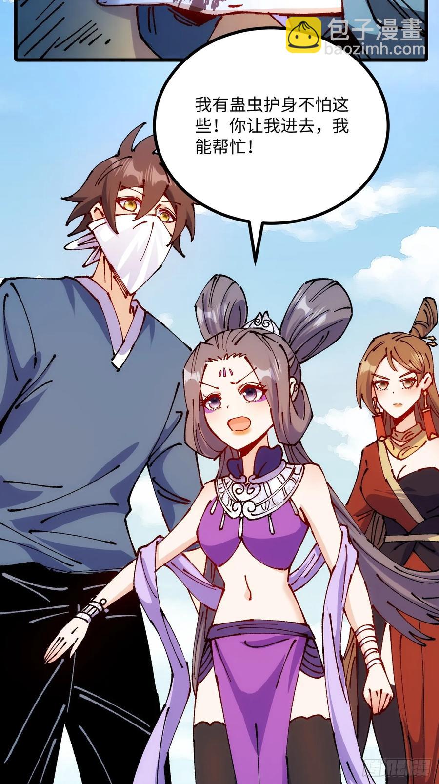 第52话(1/2)-第49话