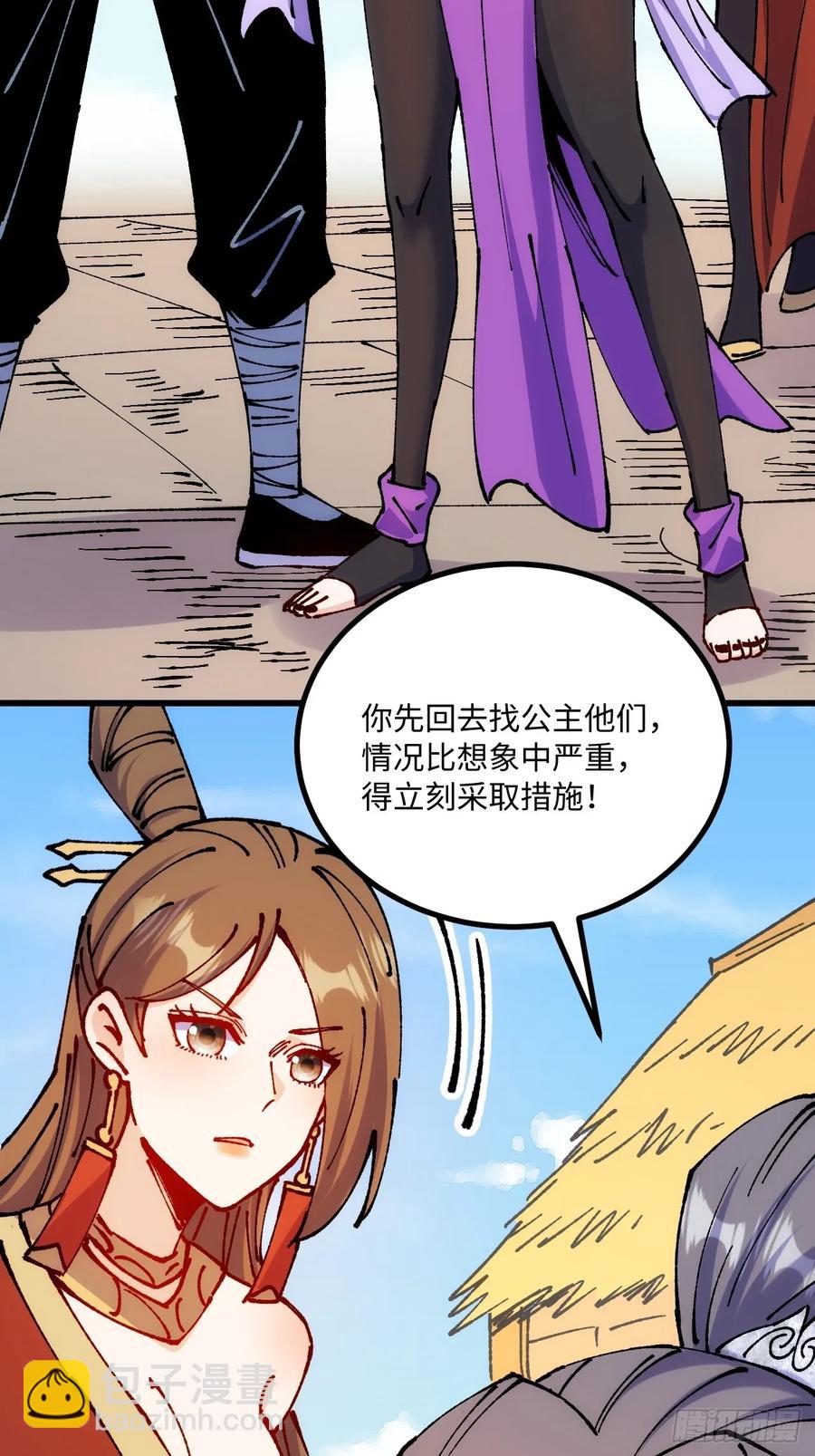 第52话(1/2)-第49话