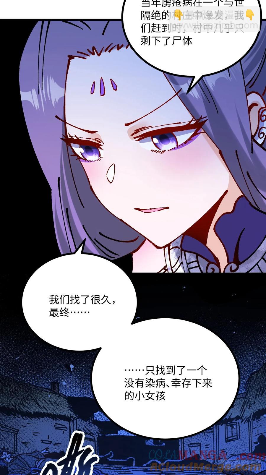 第52话(1/2)-第49话