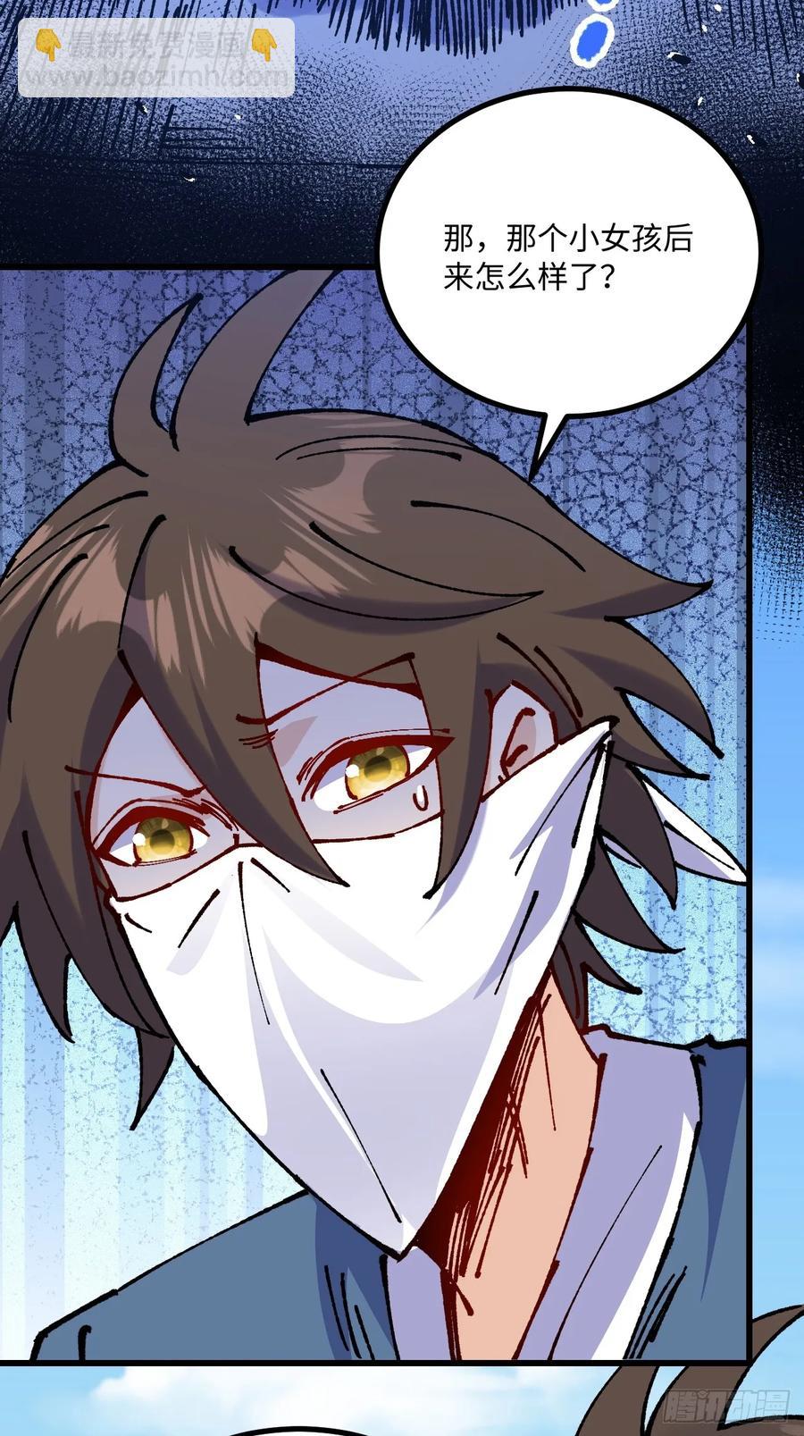 第52话(1/2)-第49话