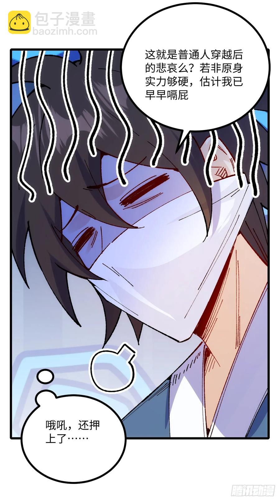 第52话(1/2)-第49话