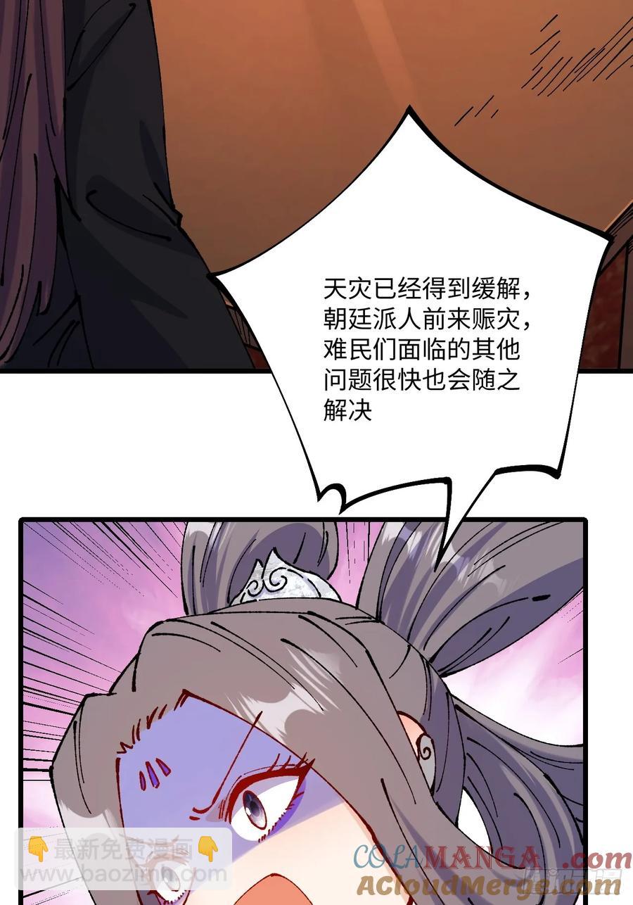 第52话(1/2)-第49话