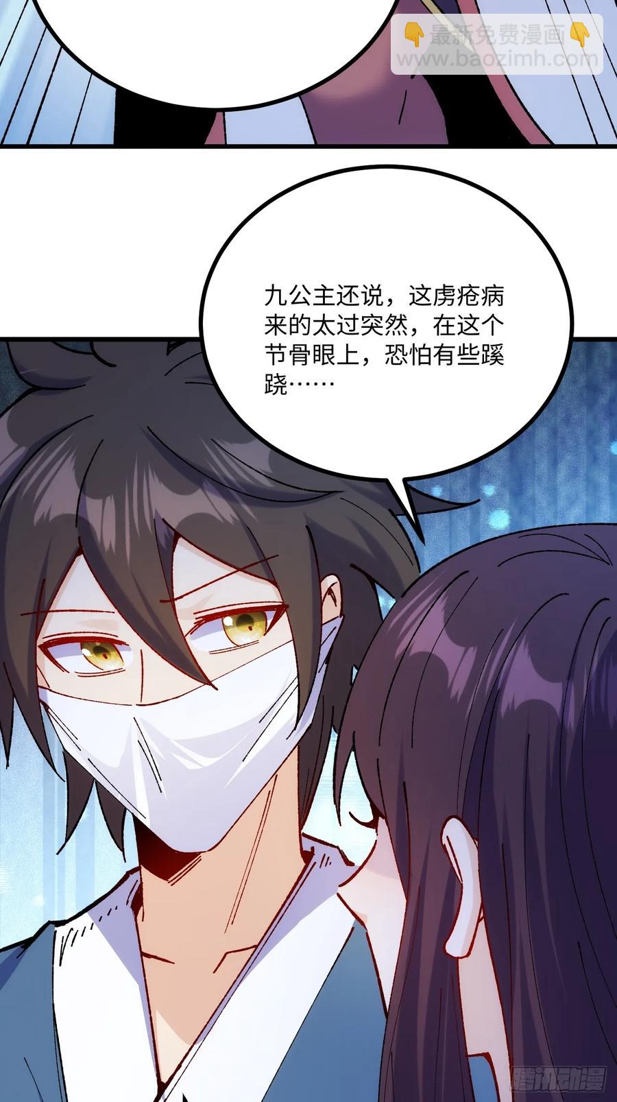 第52话(1/2)-第49话